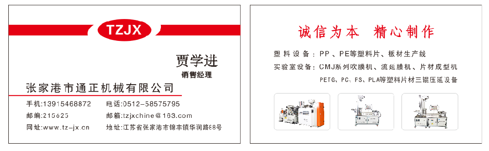 通正.png