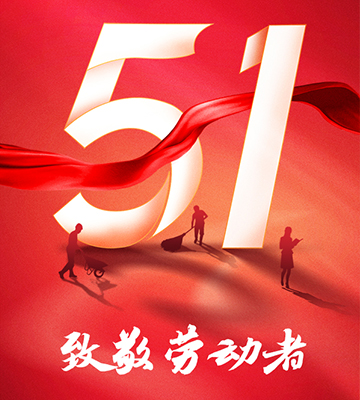 值此